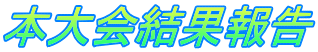 �{���ʕ�